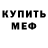 Амфетамин 97% Bushto Bushtoev