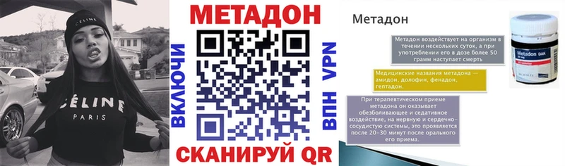 наркошоп Дудинка МЕТАДОН кристалл